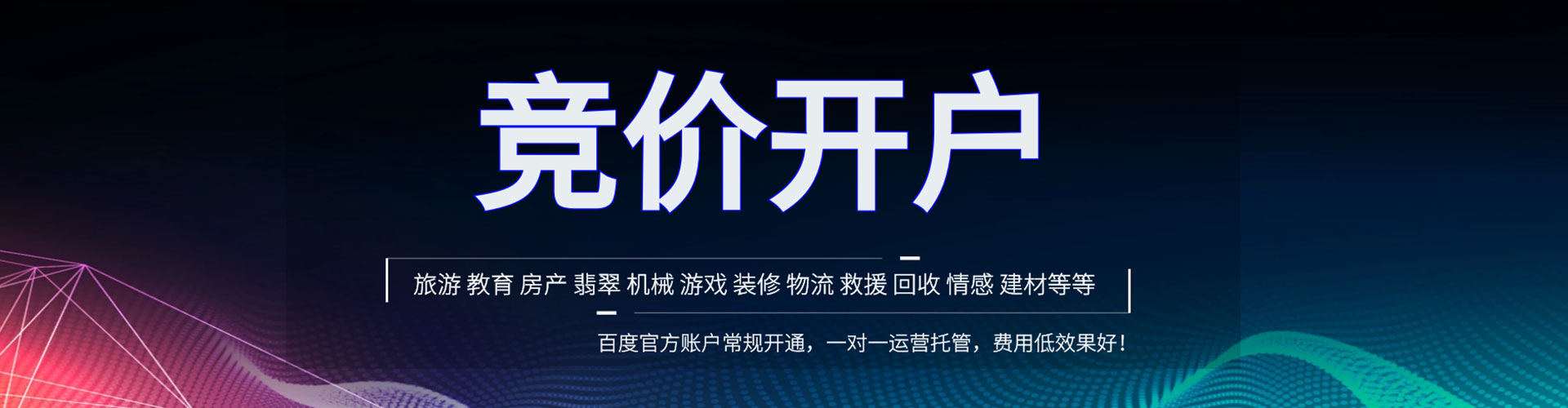 正安微信信息流